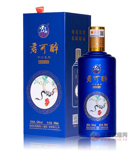 君可醉十二生肖-蛇53度500ml白酒