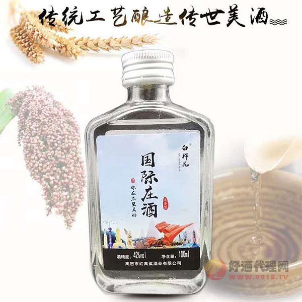 白棉花国际庄酒42度100ml