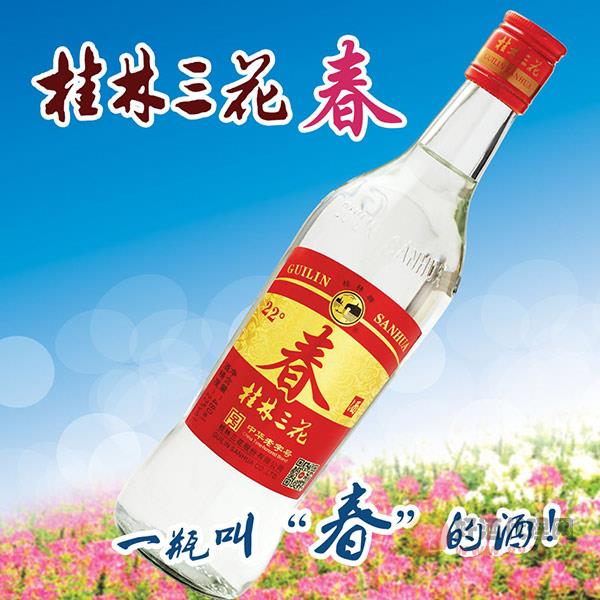 22°桂林三花春白酒500ml