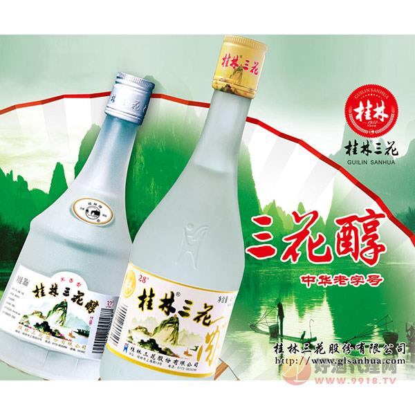 桂林三花醇白酒500ml