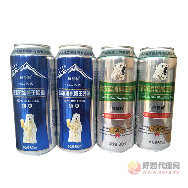 恒得利冰熊王啤酒500ml