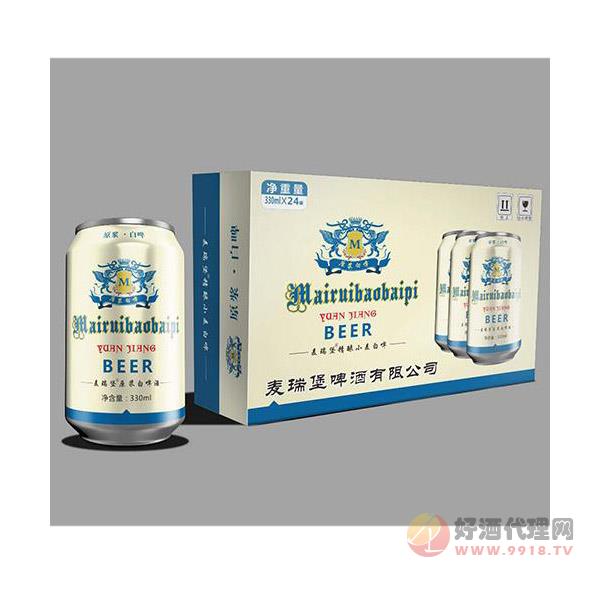 麦瑞堡啤酒原浆白啤酒罐装