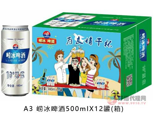 崂冰啤酒500mIX12罐箱 为友情干杯