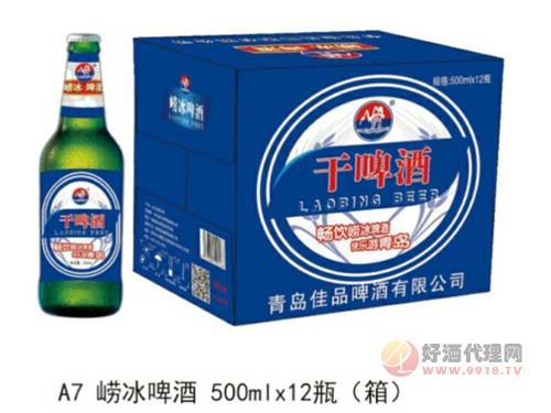 崂冰啤酒500mIX12瓶 箱