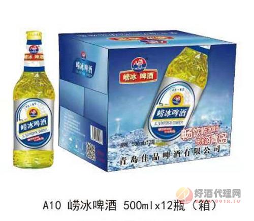 崂冰啤酒500ml×12瓶（箱）