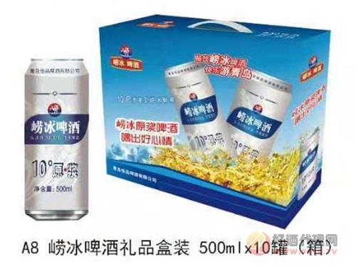 崂冰啤酒盒装 500ml×10罐（箱）