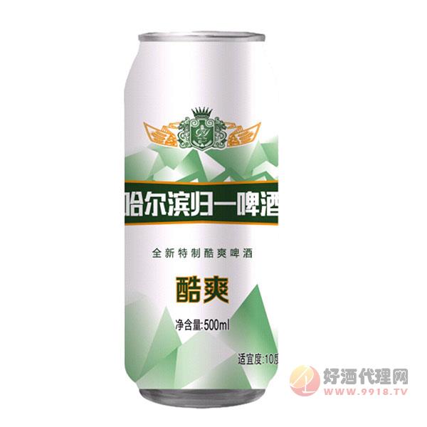 哈尔滨归一酷爽啤酒500ml