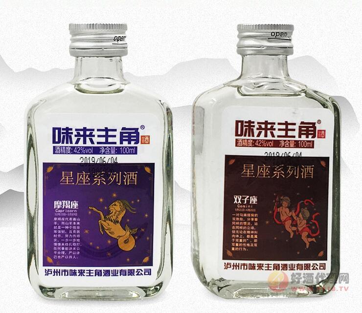 味来主角魔蝎座双子座42度100ml