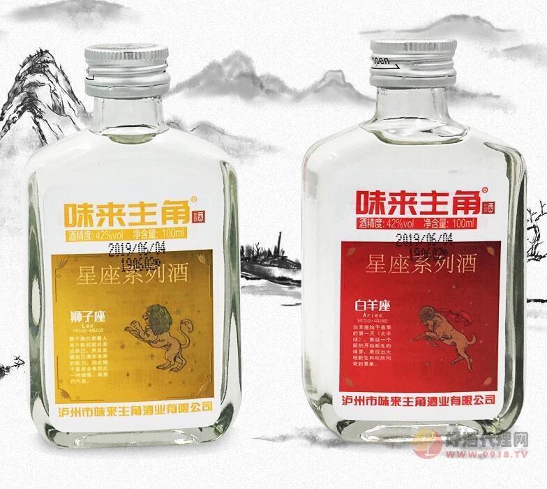 味来主角狮子座白羊座42度100ml