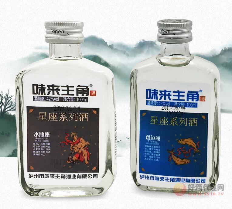 味来主角水瓶座双鱼座42度100ml