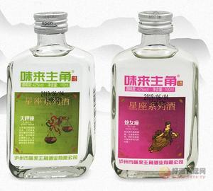 味来主角天秤座处女座星座小酒纯粮食原浆酒42度100ml