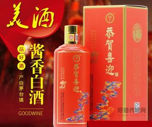 古酱坊酒恭贺喜迎53度500ml红瓶礼盒装