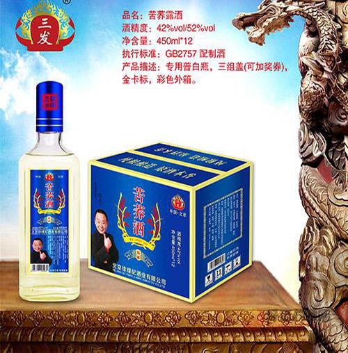 三发普白450ml苦荞酒