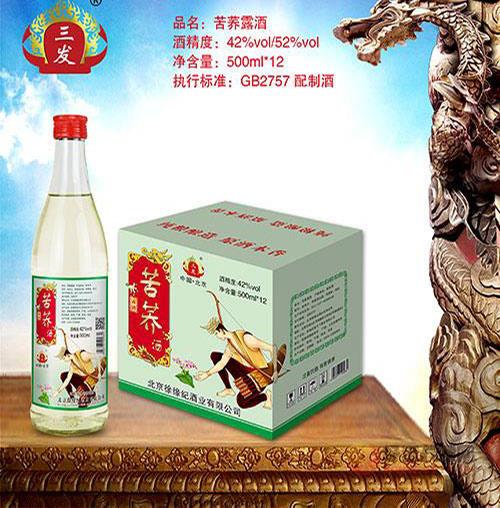 三发王子牛二瓶苦荞酒