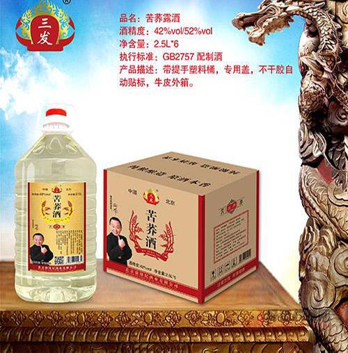 2.5L三发苦荞酒桶装