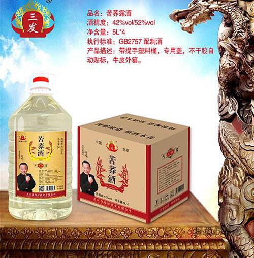 5L三发苦荞酒桶装