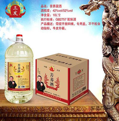 10L三发苦荞酒桶装