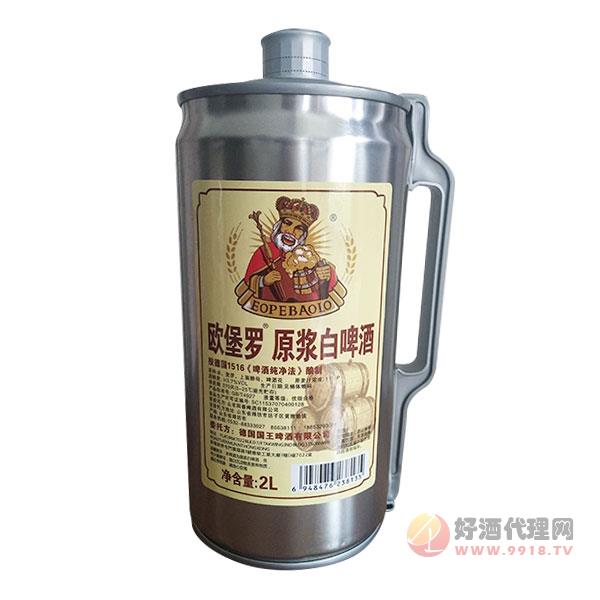 欧堡罗原浆白啤酒2L