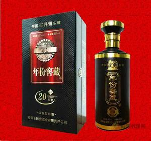 金粮贡20年年份窖藏52度500ml