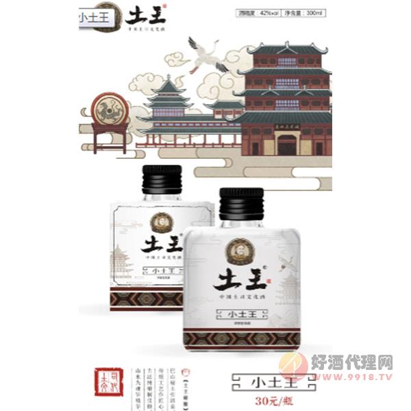 小土王酒42度300ml