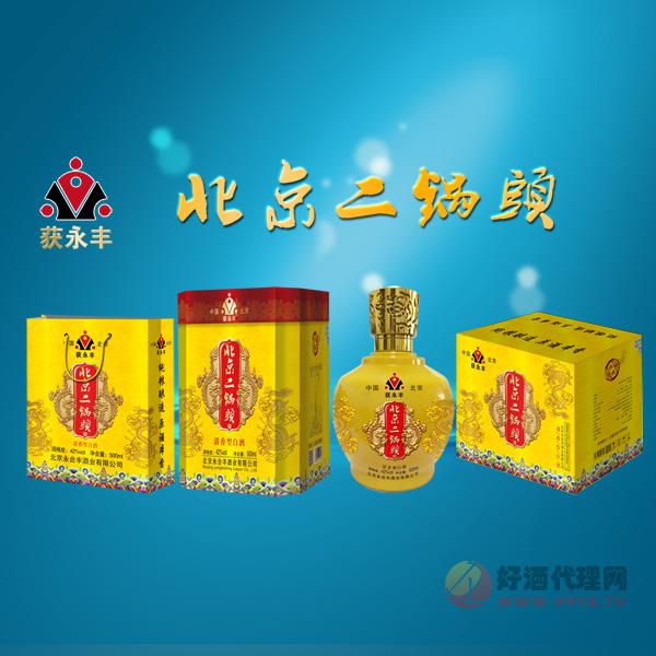 获永丰二锅头坛子酒黄瓶礼盒500ml白酒