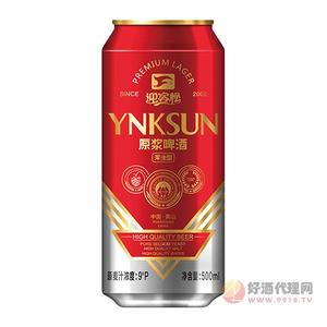 迎客松原浆啤酒浑浊型9度500ml