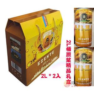 埃盛特啤酒精酿白啤2Lx2桶