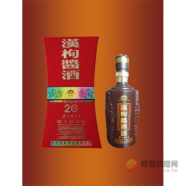汉枸酱酒20年白酒500ml
