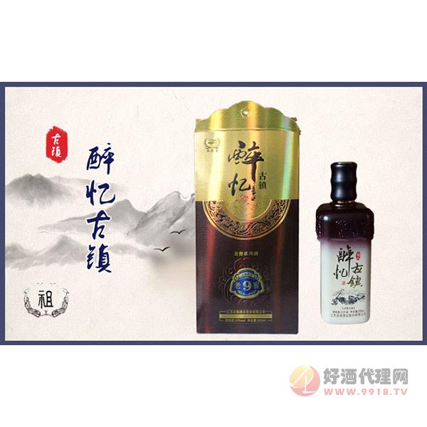 醉憶古镇酒500ml
