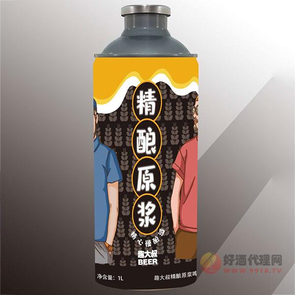 趣大叔精酿原浆啤酒1L