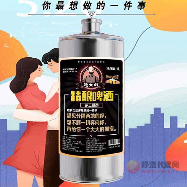 趣大叔手工原浆精酿啤酒1L