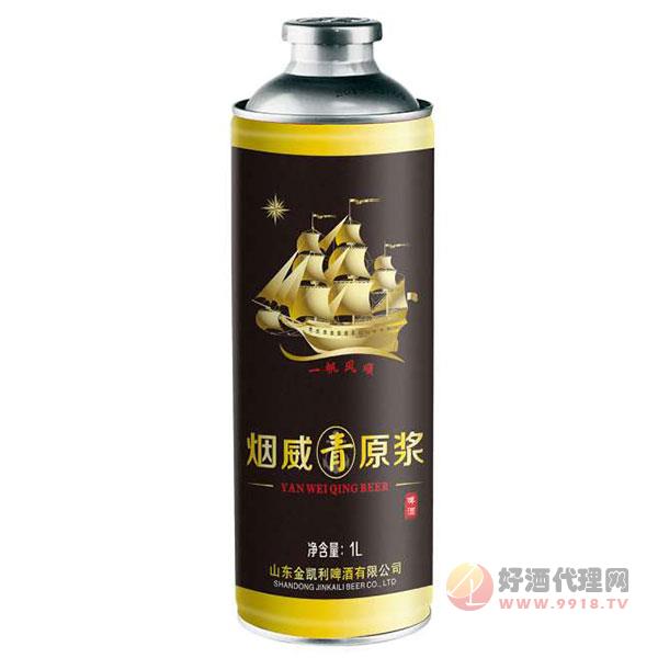 烟威青原浆啤酒1L