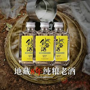 食谷酒125ml