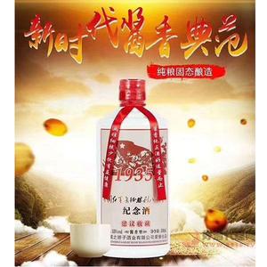 国之娇子1935纪念酒53度500ml