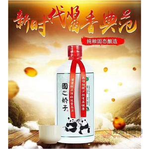 国之娇子纯粮酱香白酒53度500ml