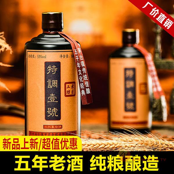 茅台镇特调壹號白酒500ml