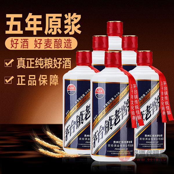 浓香型52度茅台镇老窖酒500ml