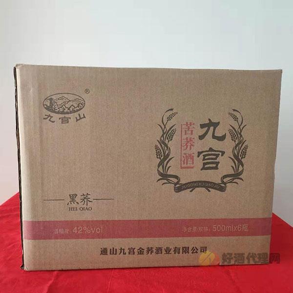 九宫苦荞酒（黑荞）500箱装箱装