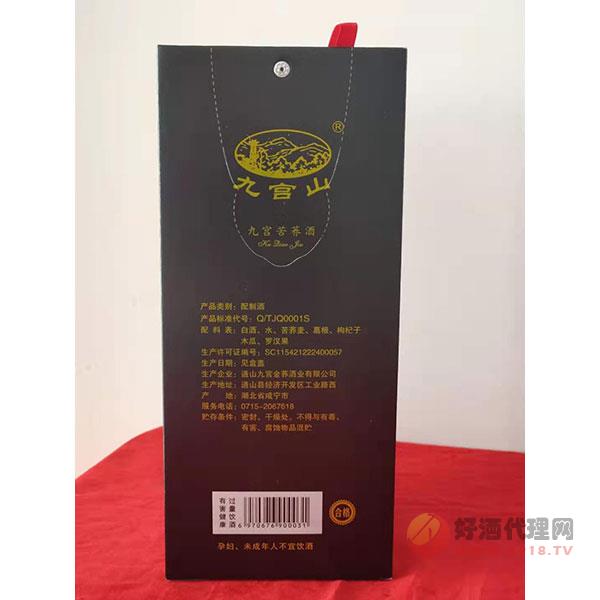 九宫苦荞酒（黑荞）礼盒