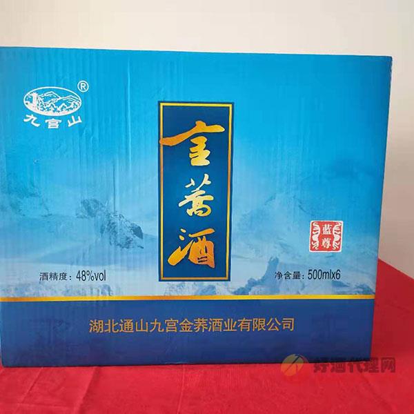 九宫蓝尊酒48度500ml箱装