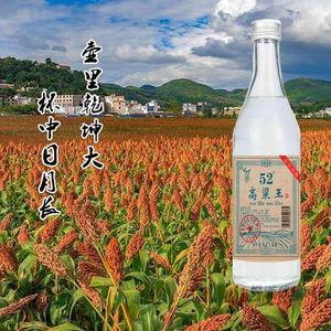 杯中藏高粱王酒52度500ml