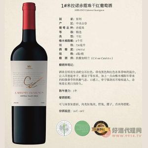 1#米拉诺品种级赤霞珠干红葡萄酒750ml