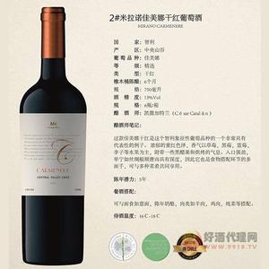 2#米拉诺品种级佳美娜干红葡萄酒750ml