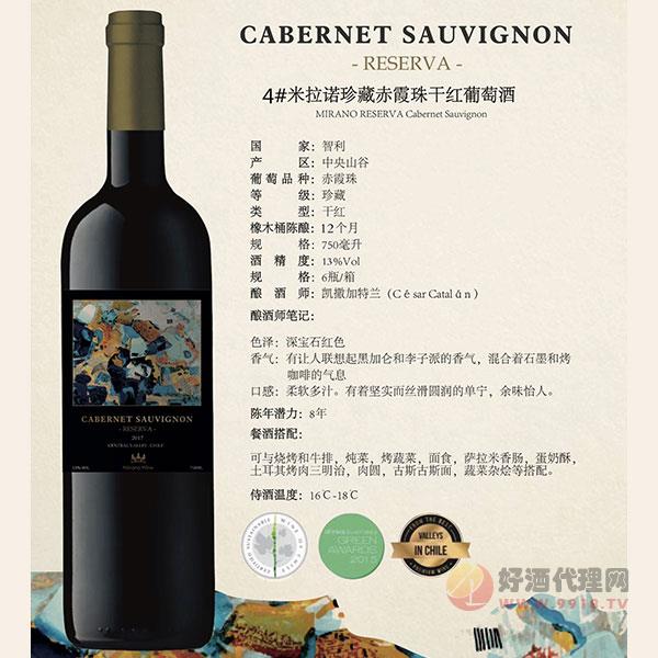 4#米拉诺珍藏赤霞珠干红葡萄酒750ml
