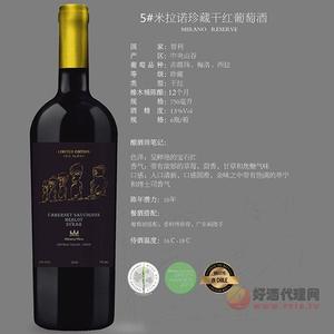 5#米拉诺珍藏干红葡萄酒750ml