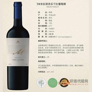 7#米拉诺品种级美乐干红葡萄酒750ml