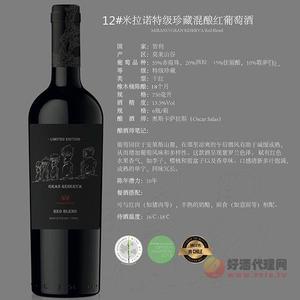 12#米拉诺特级珍藏混酿红葡萄酒750ml