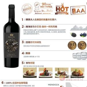 18#米拉诺马尔贝克干红葡萄酒750ml