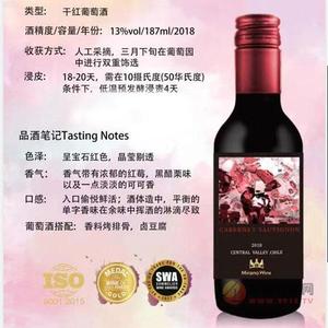 A1#米拉诺小瓶装赤霞珠红葡萄酒187ml