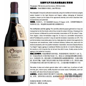 阿马罗尼经典珍藏起源红葡萄酒2010年份750ml